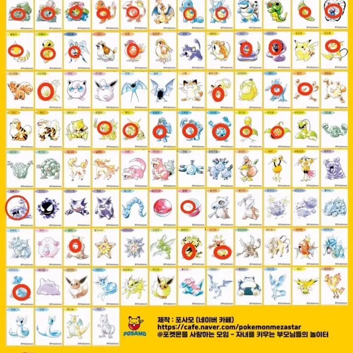 [BUNJANG] Pokemon Artwork Ttibus Seal / 포켓몬 아트워크 띠부씰  판매or교환