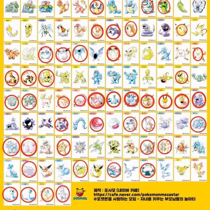 [BUNJANG] Pokemon Artwork Ttibus Seal / 포켓몬 아트워크 띠부씰  판매or교환