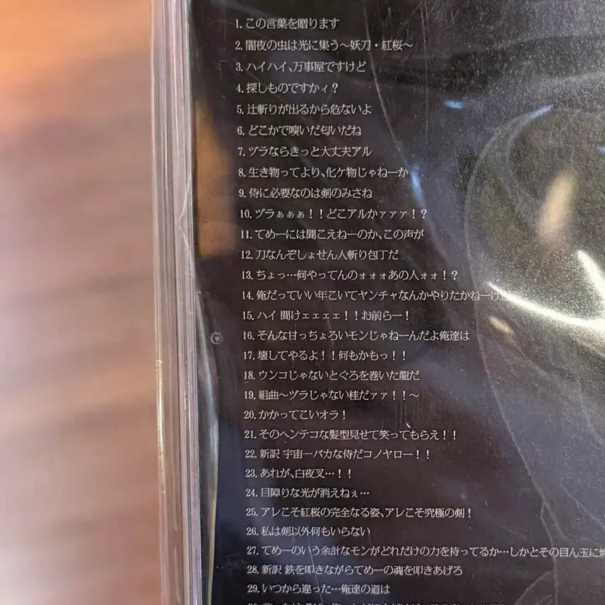 [BUNJANG] Gintama: The Motion Picture - The Great Jorurimon Arc Voice Tracks CD / 은혼 신역홍앵편 보이스트랙 cd