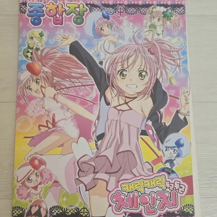 [BUNJANG] Cardcaptor Sakura "Shugo Chara!" Vintage Stationery Pad / 캐릭캐릭체인지 캐캐체 고전 팬시 무선 종합장