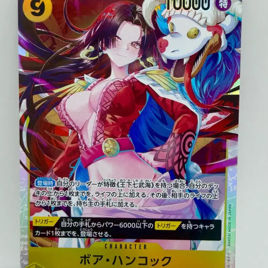 [BUNJANG] One Piece Card Boa Hancock OP14-112 SR / (일판) 원피스 카드 보아 핸콕 OP14-112 SR