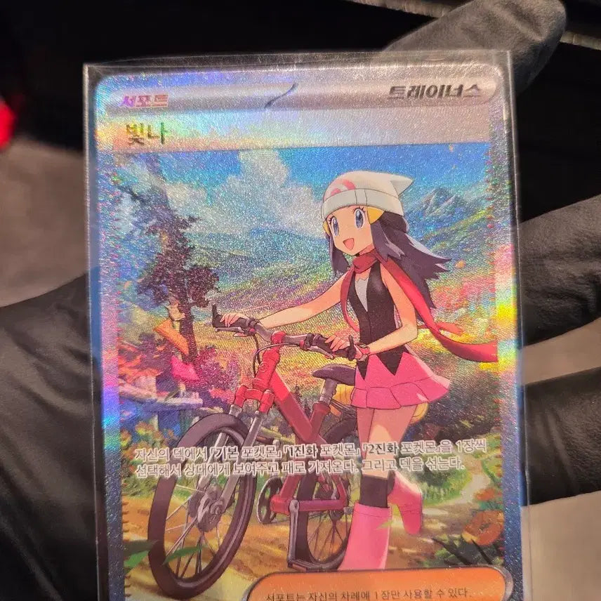 [BUNJANG] Shining Trainers SAR Card / 빛나 트레이너스 SAR 카드