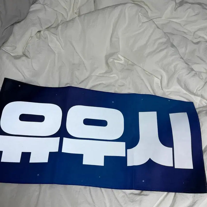 [BUNJANG] NCT WISH Yushi Slogan / 엔시티위시 유우시 슬로건 양도