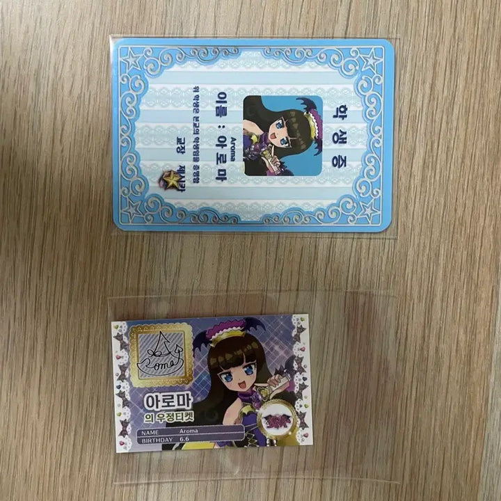 [BUNJANG] Pripara Aroma Student ID Special Benefit / (교환 가능, 수수료 포함)프리파라 아로마 학생증 특전 양도