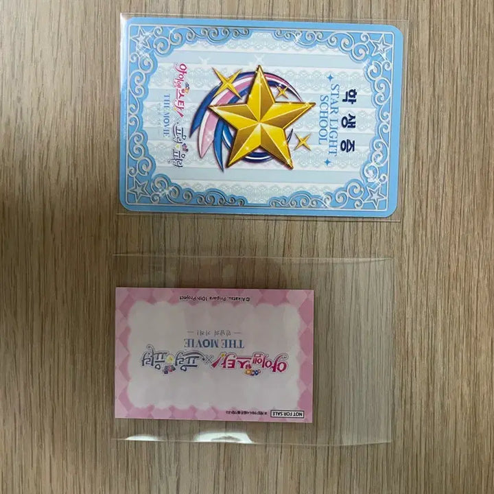 [BUNJANG] Pripara Aroma Student ID Special Benefit / (교환 가능, 수수료 포함)프리파라 아로마 학생증 특전 양도