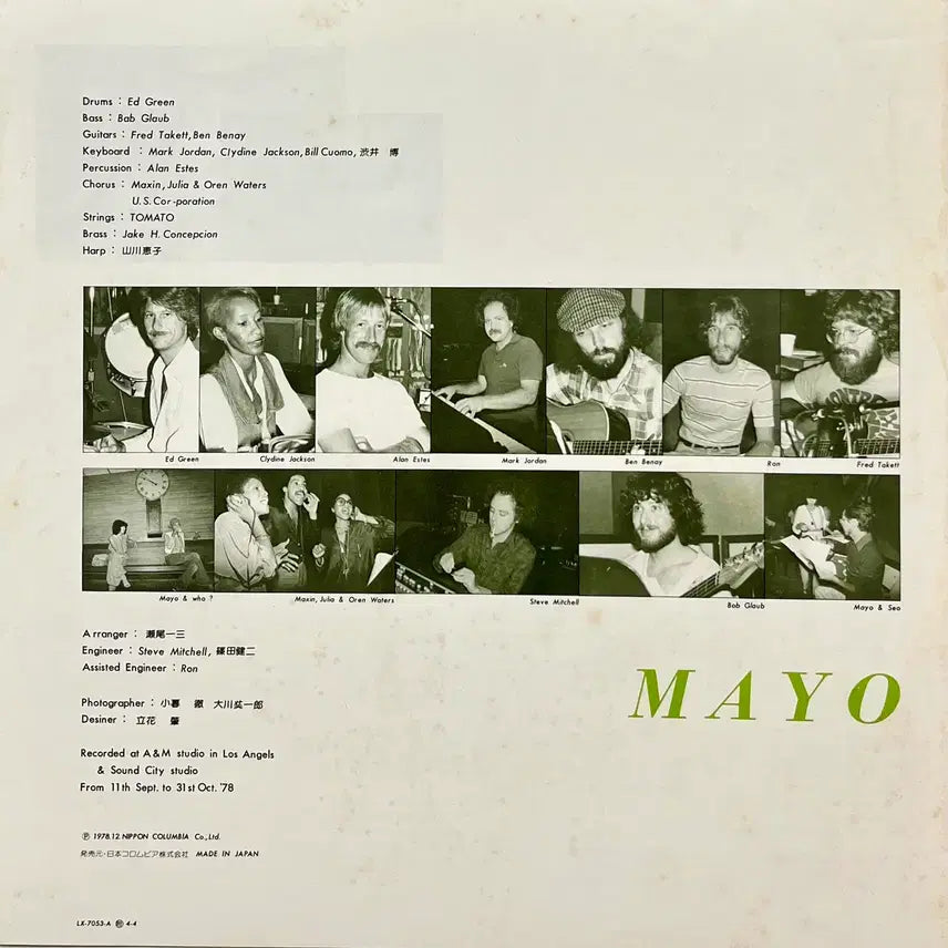 [BUNJANG] City Pop Mayo Shouno Masquerade LP / 시티팝 쇼노 마요 Mayo Shouno-Masquerade LP