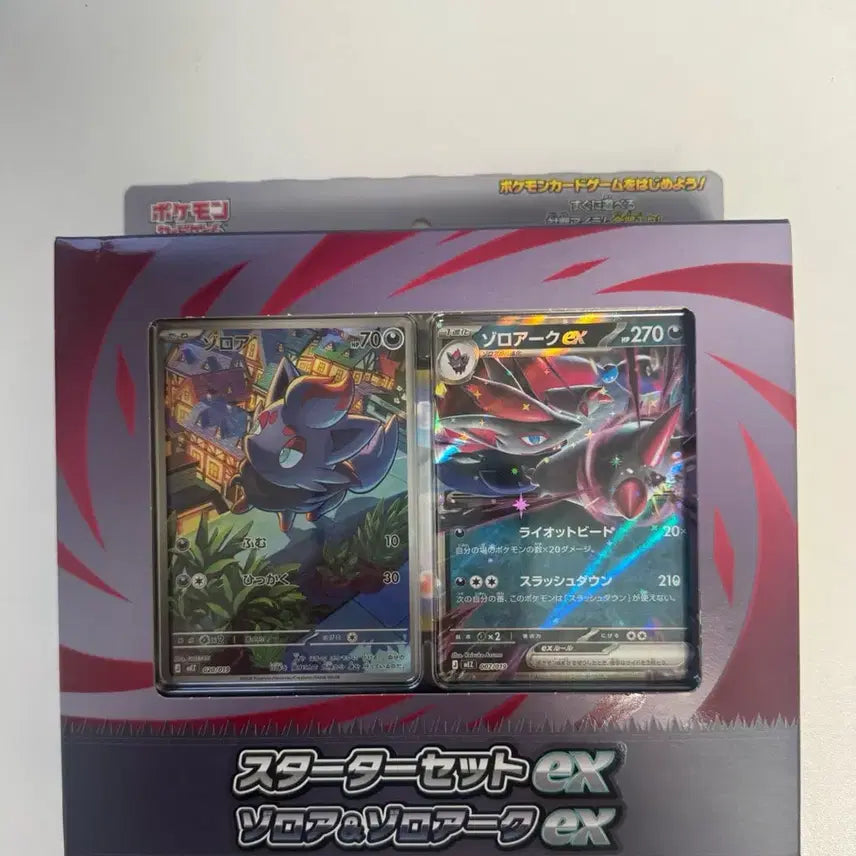 [BUNJANG] Pokemon Card Starter Set Zoroark &amp; Zoroark EX (Japanese, Sealed) / [일판 미개봉] 포켓몬 카드 스타터 세트 EX 조로아크&amp;조로아크 EX