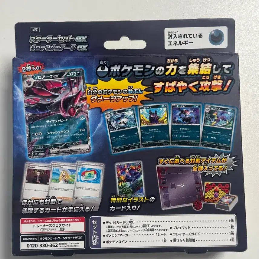 [BUNJANG] Pokemon Card Starter Set Zoroark &amp; Zoroark EX (Japanese, Sealed) / [일판 미개봉] 포켓몬 카드 스타터 세트 EX 조로아크&amp;조로아크 EX