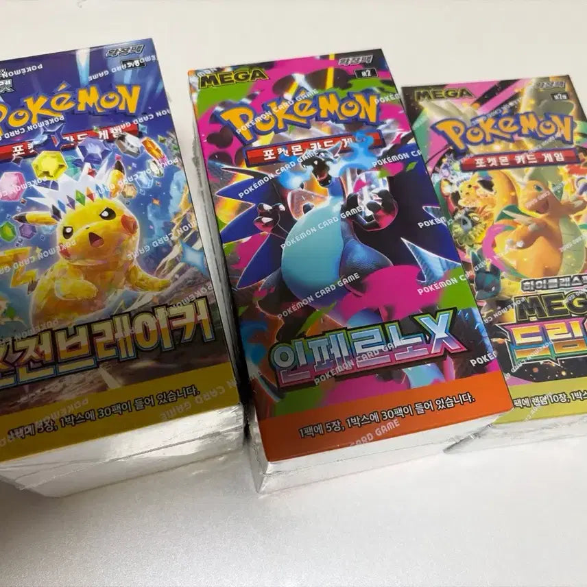 [BUNJANG] Pokemon Card Game High Class Pack Set (Mega Dream EX, Inferno X, Chōden Breaker) / 포켓몬 카드 게임 하이클래스팩 3종 (메가드림ex,인페르노x,초전브레이커)