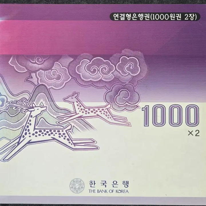 [BUNJANG] 1983 "Na" 1000 Won Banknote - Uncirculated Consecutive Pair (GA GA GA) / 2차 구권 천원 나 1000원 &