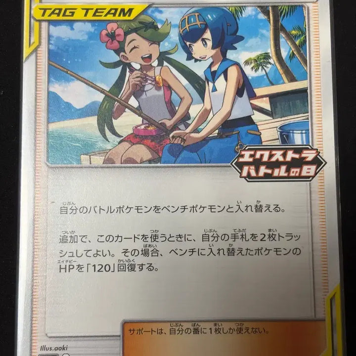 [BUNJANG] Pokemon Card Mao &amp; Lana TAG TEAM PROMO 256/S-P / 포켓몬 카드 마오&amp;수련 TAG TEAM PROMO 256/S-P