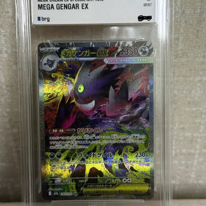 [BUNJANG] Mega Dream Mega Phantom EX - Graded 9 / 메가드림 메가 팬텀 EX