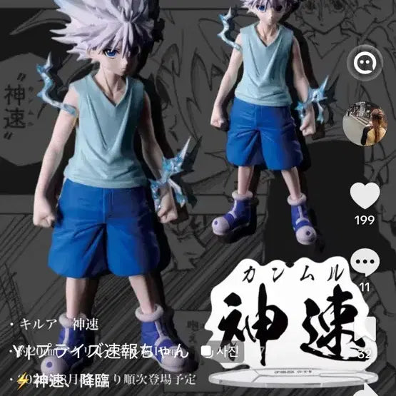 [BUNJANG] Hunter x Hunter Killua Figure (Sealed) / 8월 신상 헌터헌터 키르아 피규어 미개봉