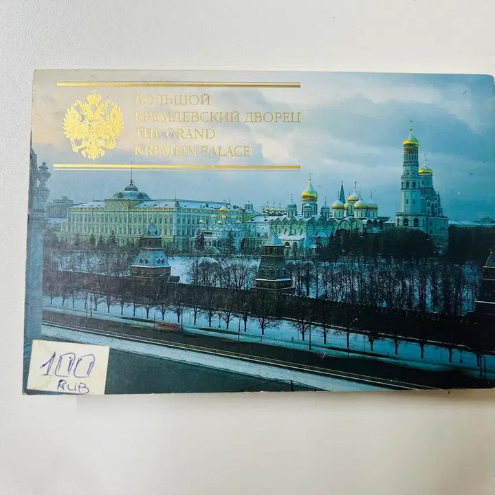 [BUNJANG] The Grand Kremlin Palace Moscow Russia Vintage Postcard Set (15 Cards) / [희귀템] 러시아 모스크바 크렘린 대궁전 (The Grand Kremlin Palace) 엽서 세트 (총 15장)