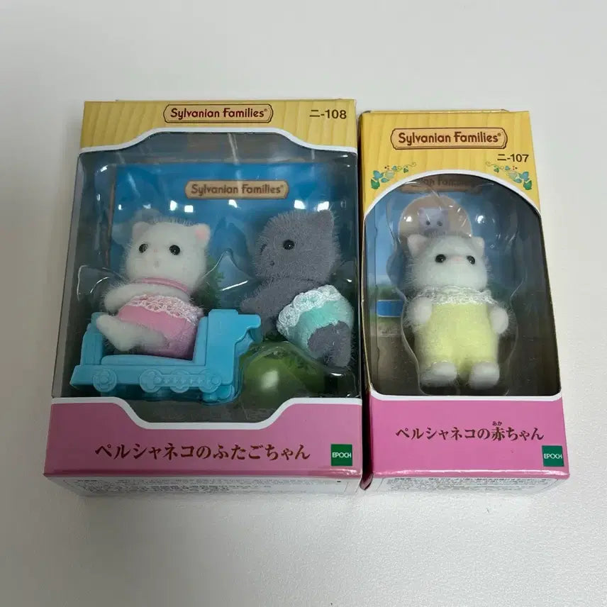 [BUNJANG] Sylvanian Families Persian Cat Family Set / 실바니안 페르시안 고양이