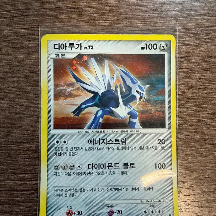 [BUNJANG] Ancient Rare Pokemon Cards / 고대 포켓몬 희귀 카드