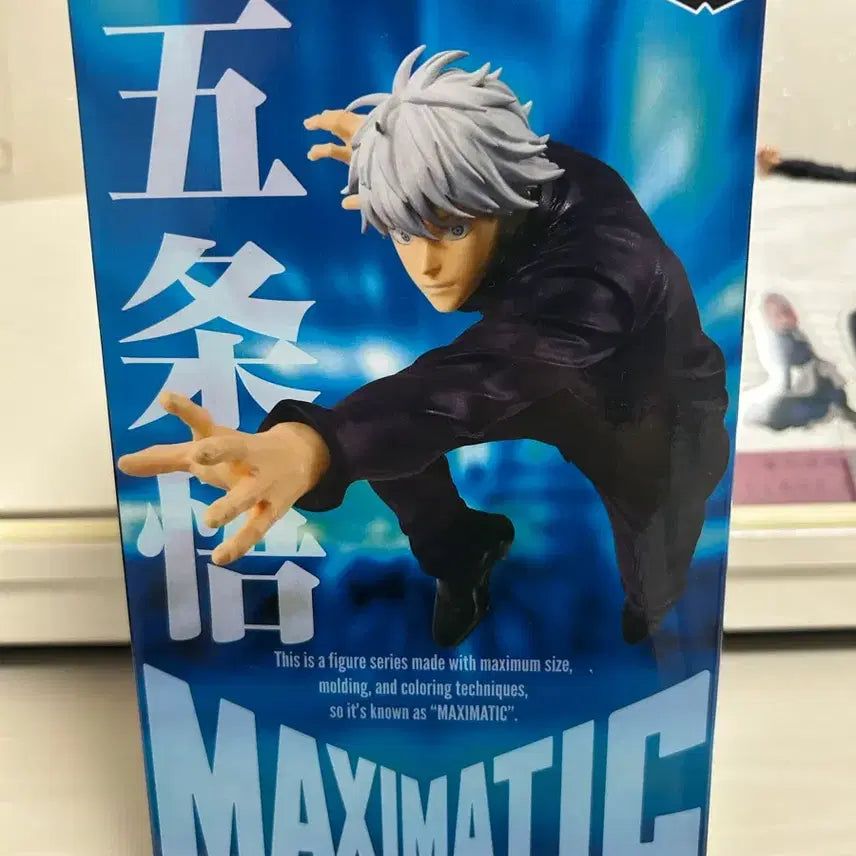 [BUNJANG] Banpresto Jujutsu Kaisen Satoru Gojo Maximatic Figure / 반프레스토 고죠 피규어 맥시매티