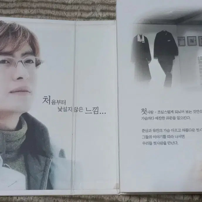 [BUNJANG] Winter Sonata DVD Set / 겨울연가 DVD