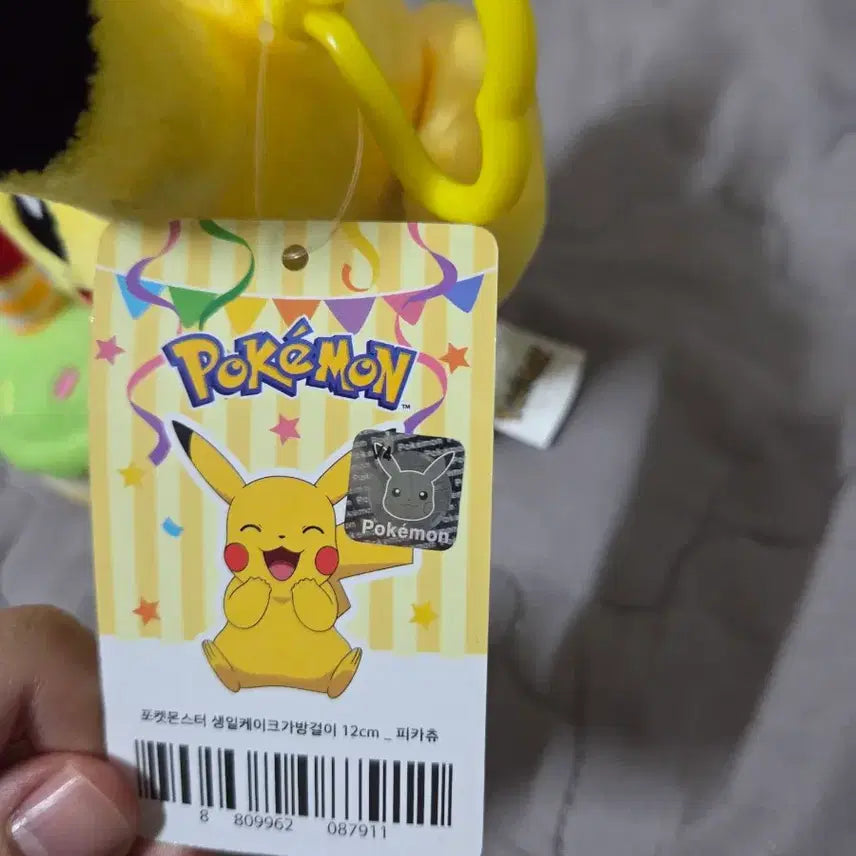 [BUNJANG] Pikachu &amp; Squirtle Birthday Plush Bundle / 피카츄 꼬부기 생일 인형 일괄 판매