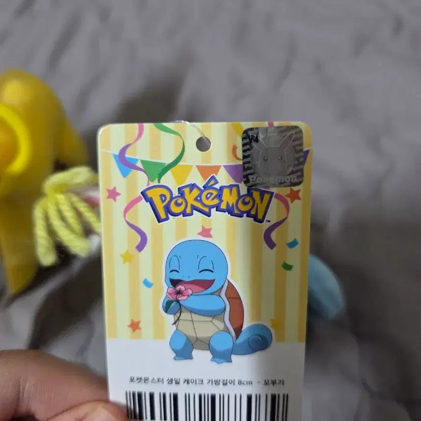 [BUNJANG] Pikachu &amp; Squirtle Birthday Plush Bundle / 피카츄 꼬부기 생일 인형 일괄 판매