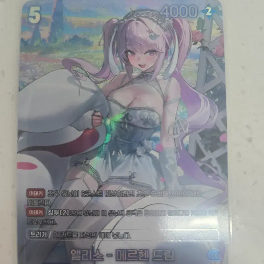 [BUNJANG] Nibel Arena Alice Merhen Dream UR Card / 니벨아레나 앨리스- 메르헨 드림 UR