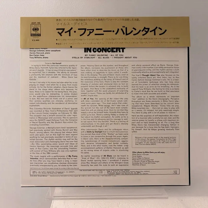 [BUNJANG] Miles Davis My Funny Valentine LP Record (1977 Japanese Pressing) / 마일스 데이비스 MY FUNNY VALENTINE LP 레코드 Miles Davis