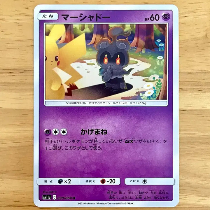[BUNJANG] Pokemon Card Pikachu Cameo Marshadow SM11a 030/064 / 일판 포켓몬카드 피카츄 카메오 마샤도 sm11a 030/064