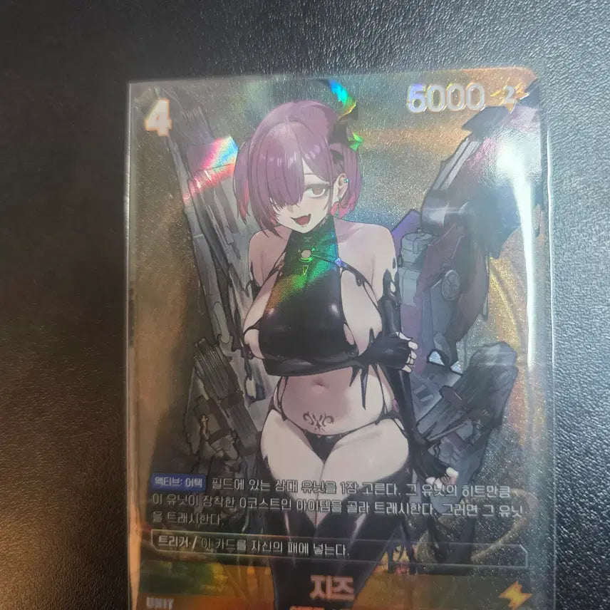 [BUNJANG] Nibel Arena Gizez UR Card / 니벨아레나 지즈 UR