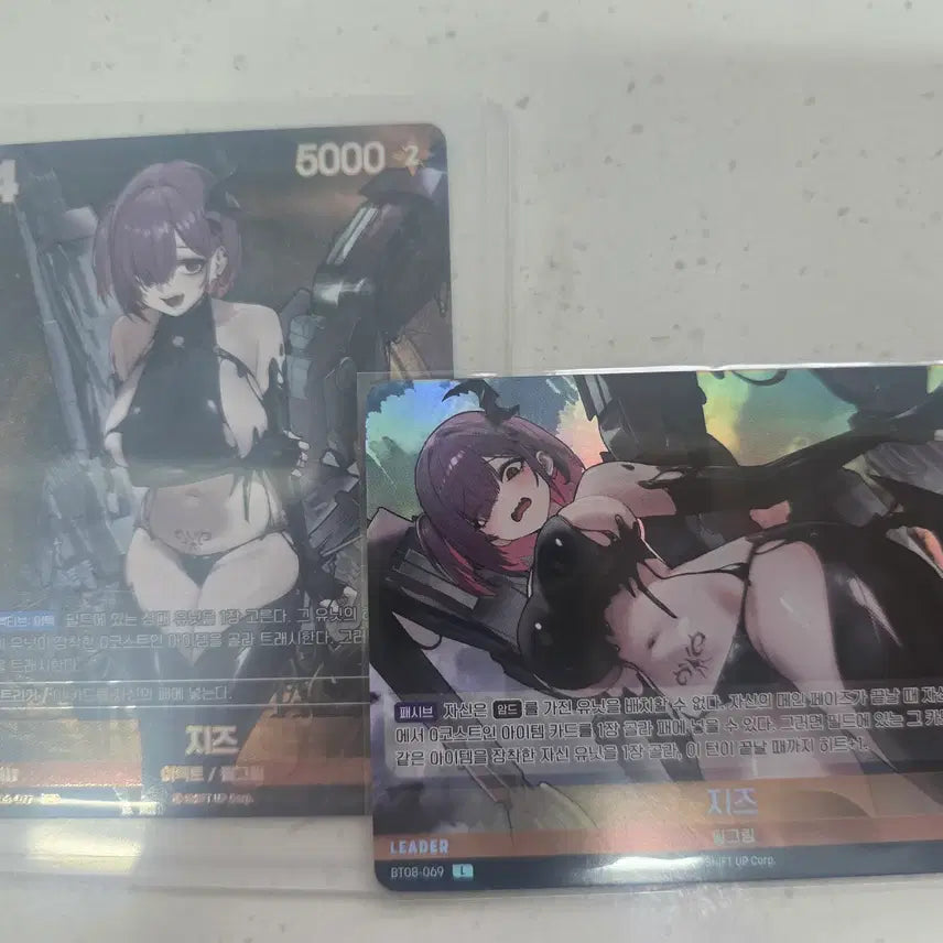 [BUNJANG] Nibel Arena Gizez UR Card / 니벨아레나 지즈 UR+L 일괄