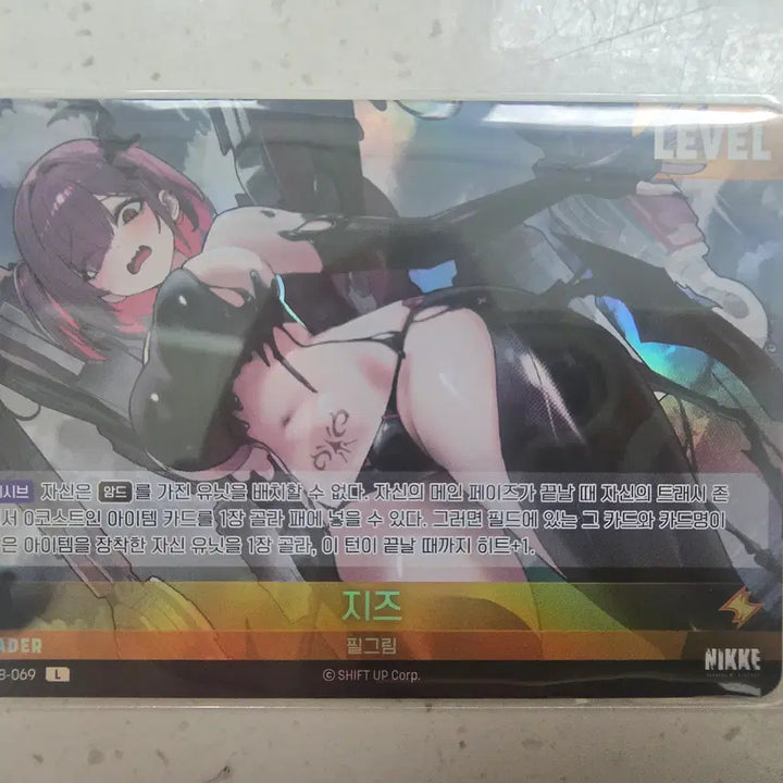 [BUNJANG] Nibel Arena Gizez UR Card / 니벨아레나 지즈 UR+L 일괄
