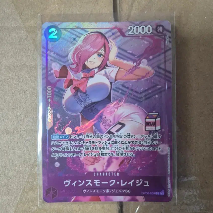 [BUNJANG] One Piece Card Milk Box Milk Pack Promo Vinsmoke Reiju OP06-068 / 원피스 카드 밀크박스 밀크팩 프로모 빈스모크 레이주 OP06-068