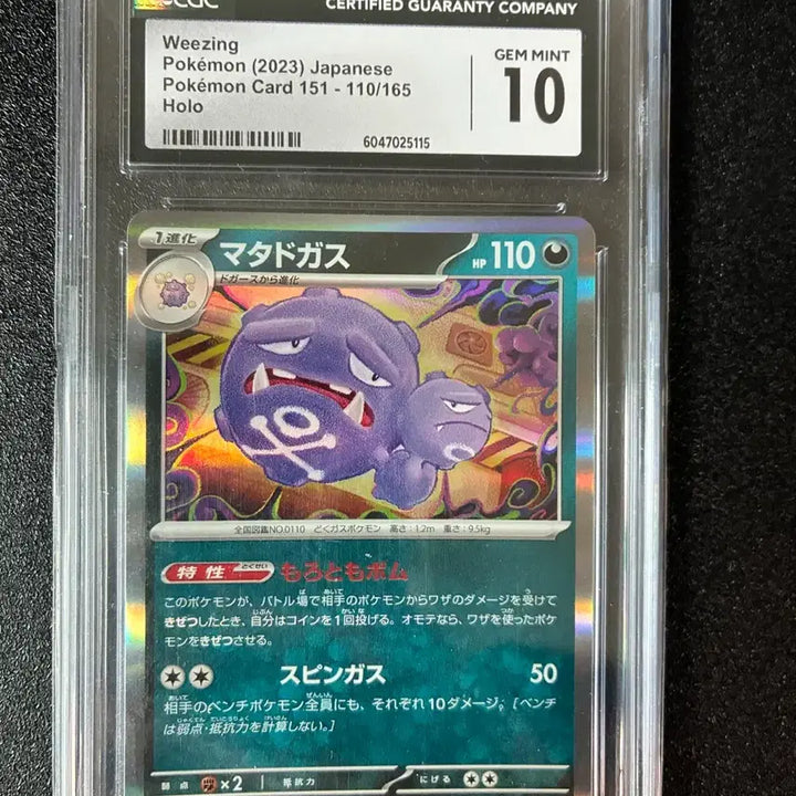 [BUNJANG] CGC 10 Graded Japanese Magikarp Holo Pokemon Card / CGC 10등급 일판 또도가스 홀로 포켓몬카드