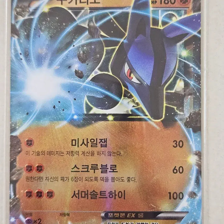 [BUNJANG] 2016 Classic CP Series Pokémon Card Lucario EX / 2016년 고전CP시리즈 포켓몬카드 루카리오EX