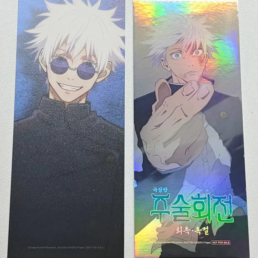 [BUNJANG] CGV Jujutsu Kaisen: Hidden Inventory &amp; Training Arc Special Edition Poster / cgv ttt 주술회전 회옥옥절