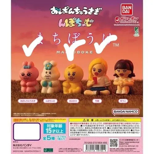 [BUNJANG] Pantsu Usagi Machiboke Figure 3-Type Set / 빤쮸토끼 마치보케 피규어 3종 세트 음뽀챠무 오빤쮸 가챠 일괄 가샤폰 반다이 마치보우케
