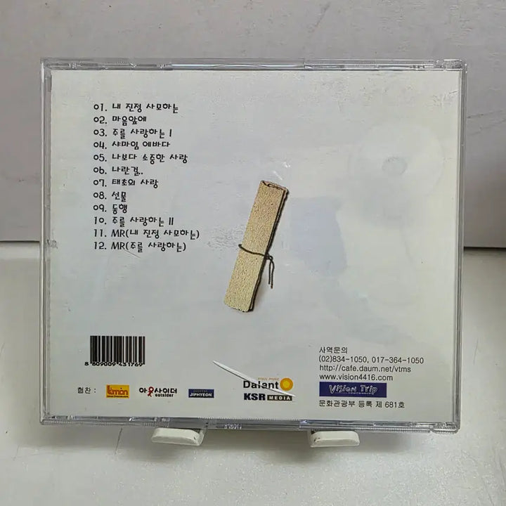 [BUNJANG] Namgilwoo 1st Album - Love More Precious Than Myself / 남길우 1집 - 나보다 소중한 사랑