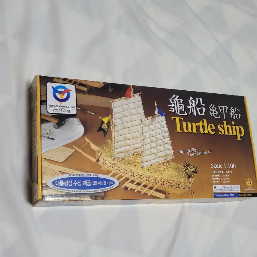 [BUNJANG] Yeonggongbang Yi Sun-sin Turtle Ship Model Kit / (고퀄리티) 충무공 이순신 거북선 제작 키트