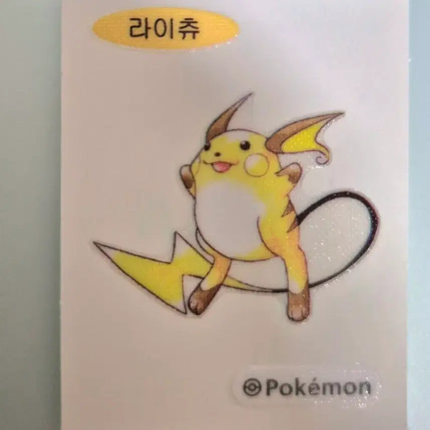 [BUNJANG] Pokemon Raichu Stick Figure Seal / 포켓몬 라이츄 띠부씰