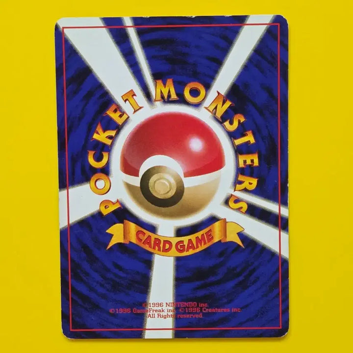 [BUNJANG] Pokemon Card 1996 Koffing First Edition Japanese Album/Collection / 포켓몬카드 1996 모다피 초기카드 일판 소장용 앨범용