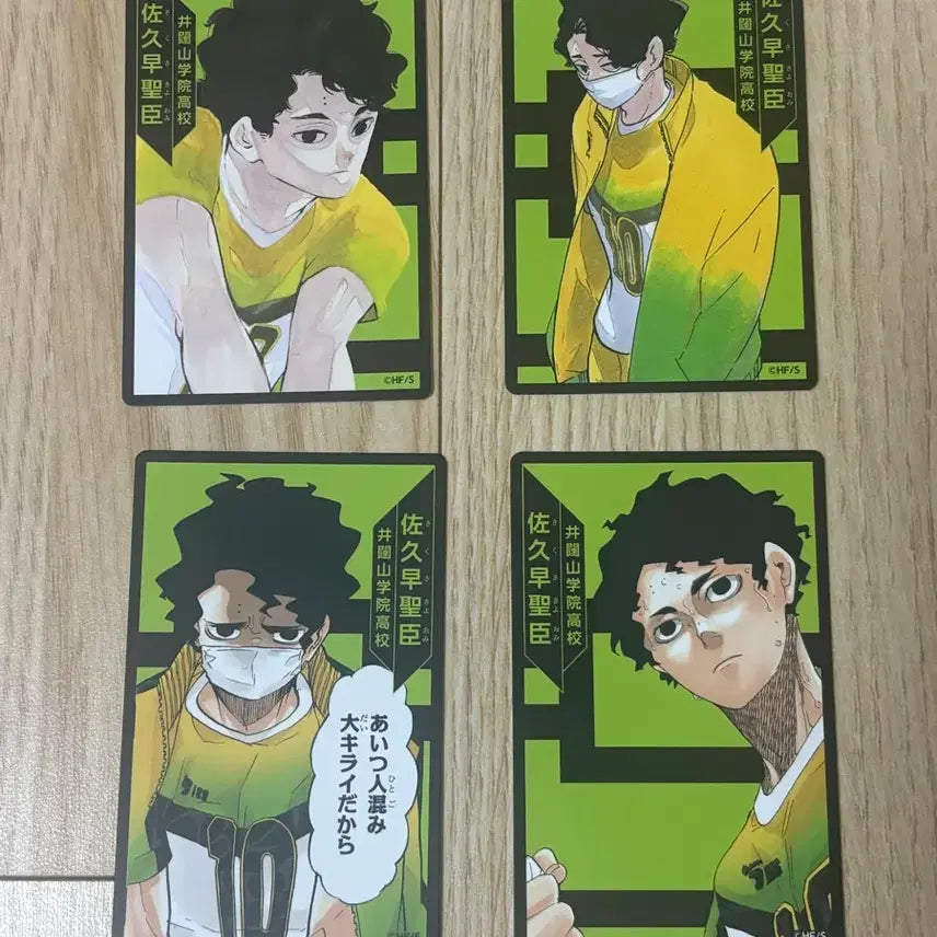 [BUNJANG] Haikyuu!! Sakusa Kiyoomi Original Art Board Game Card Set / 하이큐 사쿠사 키요오미 원화 보드게임카드