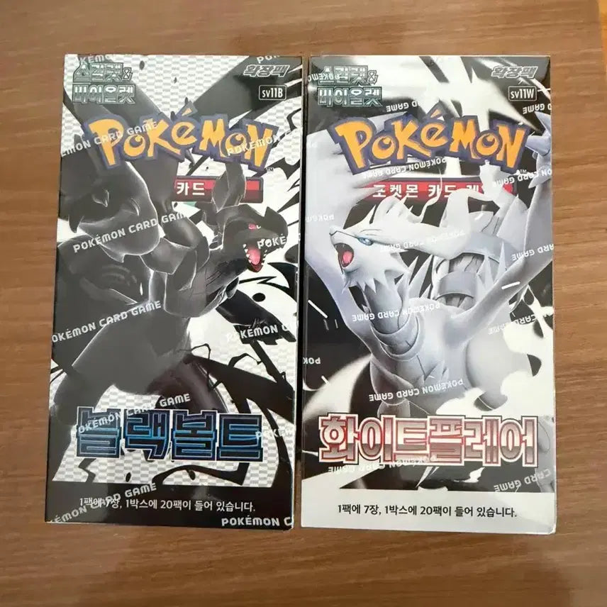 [BUNJANG] Shrink-Wrapped Pokémon Card Game Black Kyurem/White Kyurem Bundle Set / (슈링크o) 포켓몬 카드 게임 블랙볼트/화이트플레어 일괄