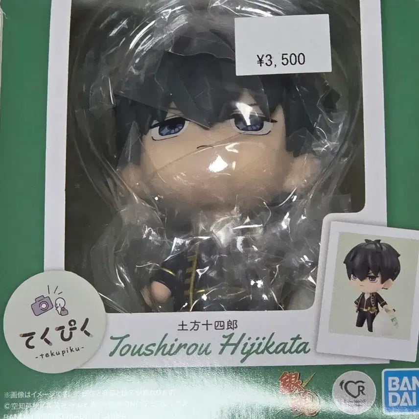 [BUNJANG] Gintama Hijikata Toshiro Tekketsu Hen Figure / 은혼 히지카타 토시로 테쿠피쿠 피규어