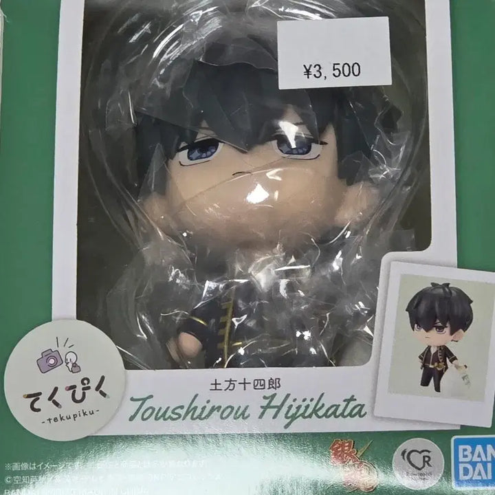 [BUNJANG] Gintama Hijikata Toshiro Tekketsu Hen Figure / 은혼 히지카타 토시로 테쿠피쿠 피규어