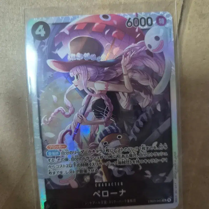 [BUNJANG] One Piece Card Game Heroines Edition Perona SR EB03-045 / 원피스 카드 일판 히로인즈 에디션 페로나 sr EB03-045