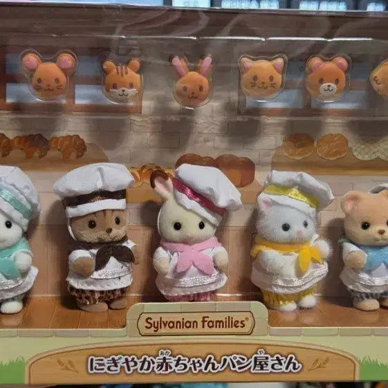 [BUNJANG] Sylvanian Families Baby Bakery Playset 2177 / 실바니안 아기빵집 칠빵이 베이커리 2177