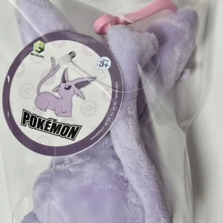 [BUNJANG] Pokemon Eevee Plush Keychain / [새상품] 포켓몬스터 에브이 인형 키링