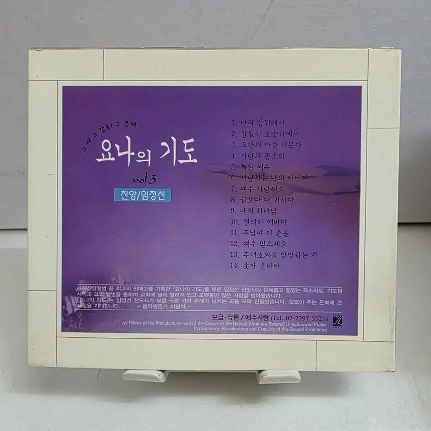[BUNJANG] Im Jeong-seon Yona&