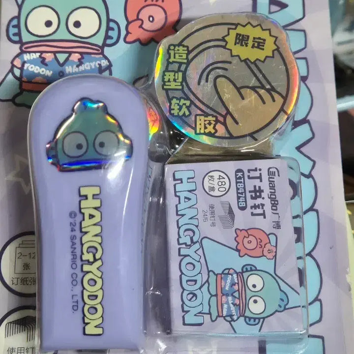 [BUNJANG] Sanrio Hangyodon Stapler / 산리오 한교동 스테이플러(호치키스)