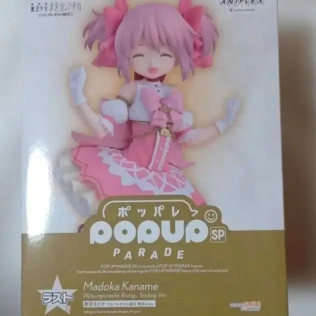 [BUNJANG] Madoka Magica Kaname Madoka Last One Figure (Sealed) / 미개봉) 마도카 마기카 카나메 마도카 마마마 라스트원 피규어