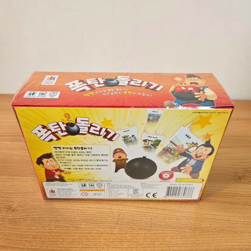 [BUNJANG] Bomb Circle Board Game (Sealed) / (미개봉)폭탄돌리기 보드게임